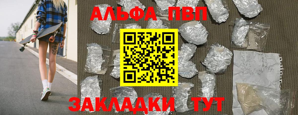 Alfa_PVP СК Гуково