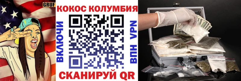 COCAIN Эквадор  Гуково 