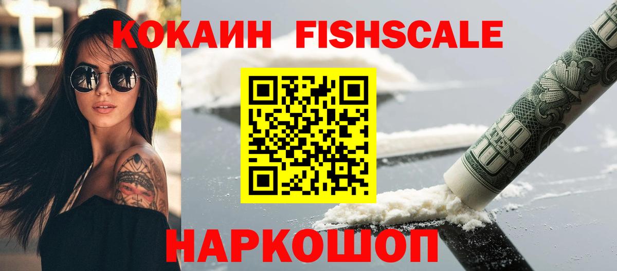 Кокаин Columbia Гуково