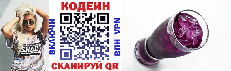 МЕГА ТОР  Гуково  маркетплейс официальный сайт  Кодеин напиток Lean (лин) 