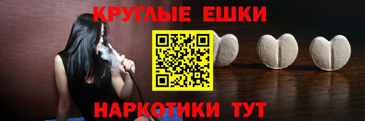 Ecstasy  ЭКСТАЗИ 280мг  Вход с VPN  Экстази круглые  Гуково 