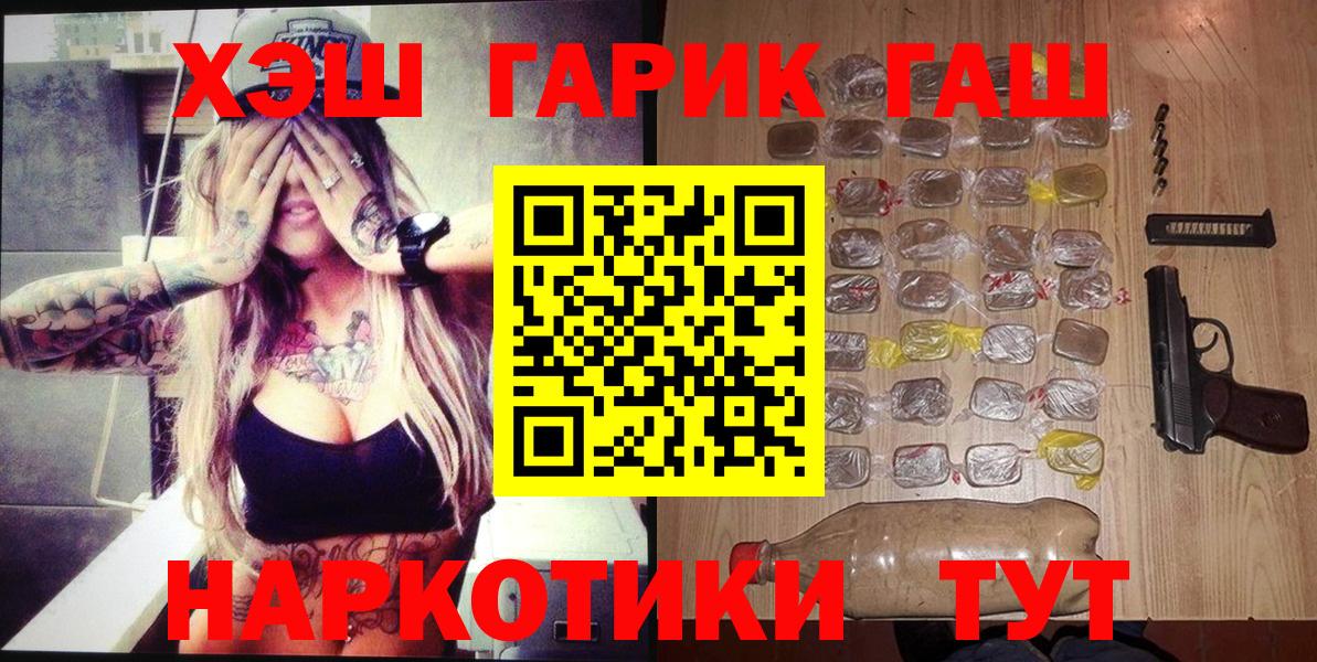 Гуково  где можно купить   Вход с VPN  Гашиш AMNESIA HAZE 