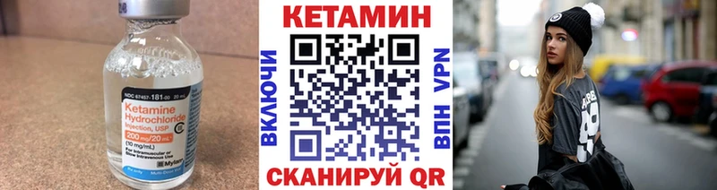 КЕТАМИН VHQ Гуково