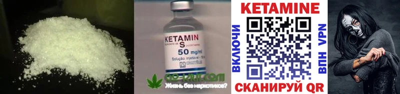 КЕТАМИН VHQ  цены наркотик  Гуково 