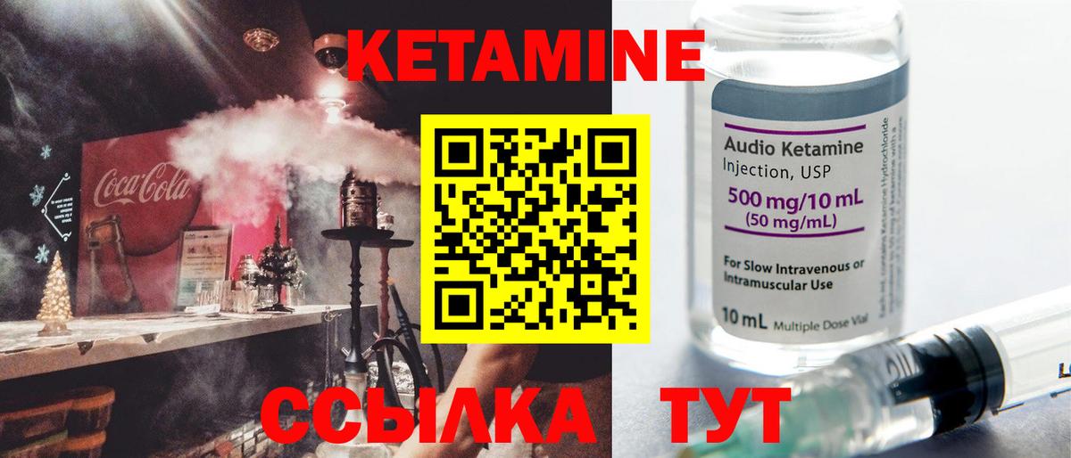 КЕТАМИН ketamine  Кетамин ketamine  Вход с VPN  Гуково 