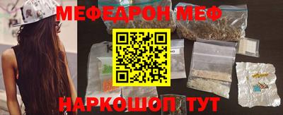 мефедрон Берёзовский
