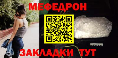 мефедрон Берёзовский