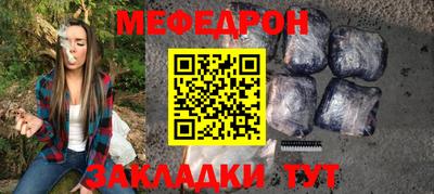 мефедрон Берёзовский