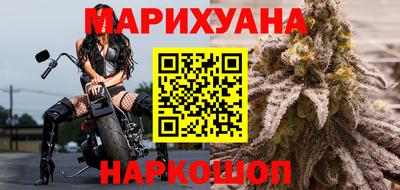каннабис Бийск