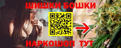 каннабис Бийск