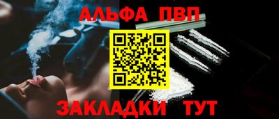 каннабис Бийск