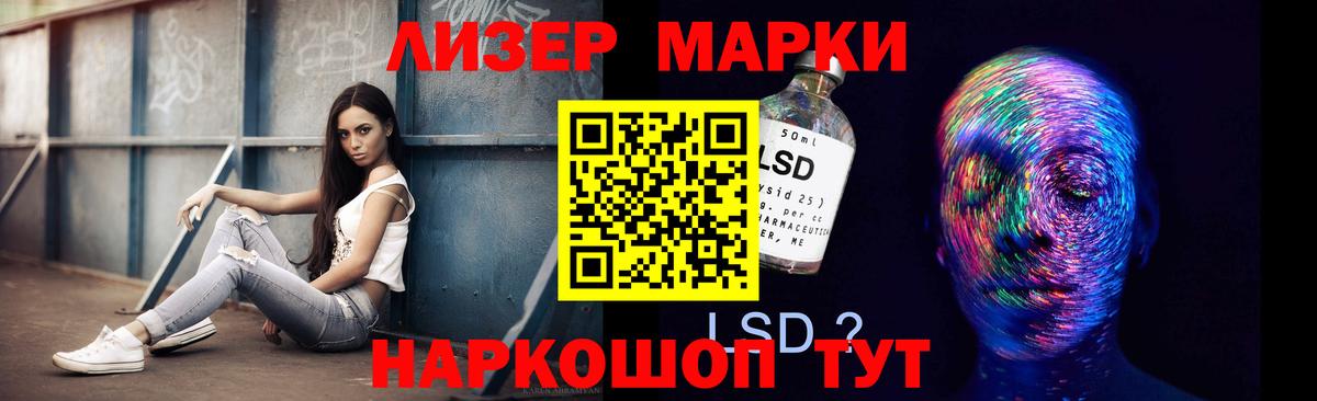 LSD-25 экстази ecstasy Гуково