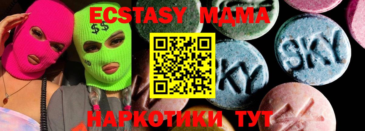 МДМА crystal  Вход с VPN  МДМА молли  Гуково 