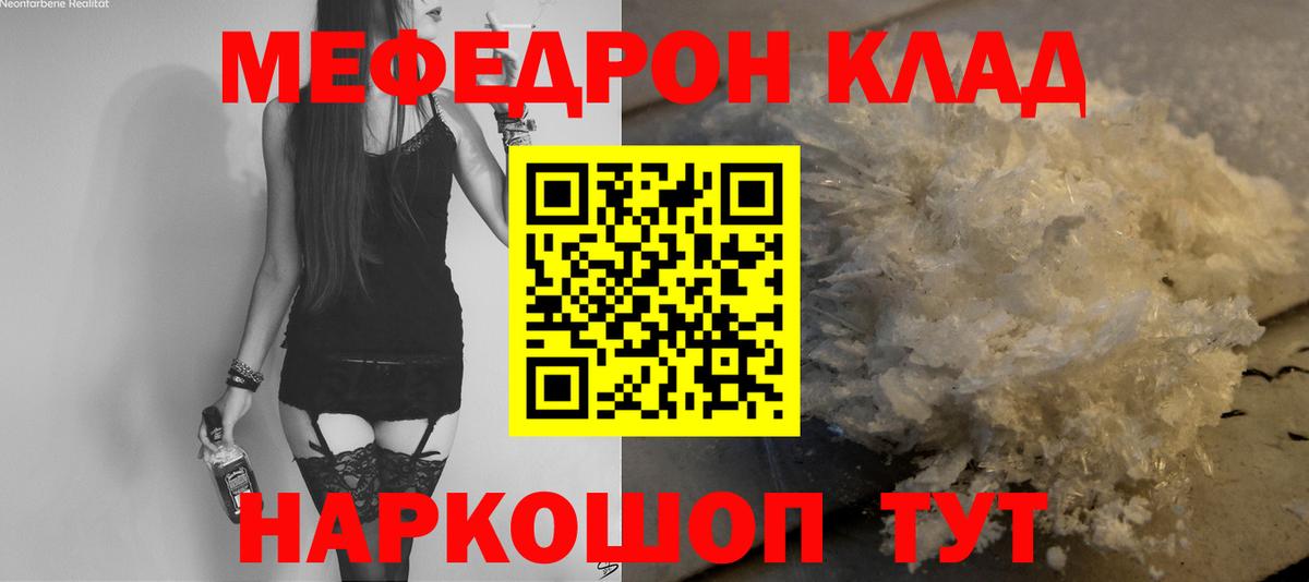 Гуково  МЯУ-МЯУ  Вход с VPN  МЯУ-МЯУ mephedrone  Меф VHQ  МЯУ-МЯУ 