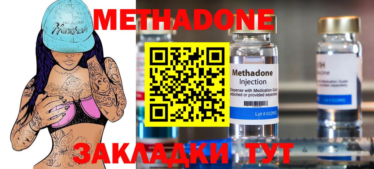 блэк спрут tor  МЕТАДОН methadone  Вход с VPN  Метадон VHQ  Гуково 