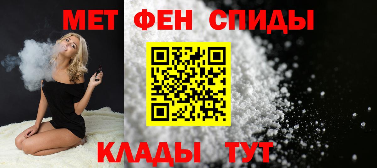 Первитин мет Гуково