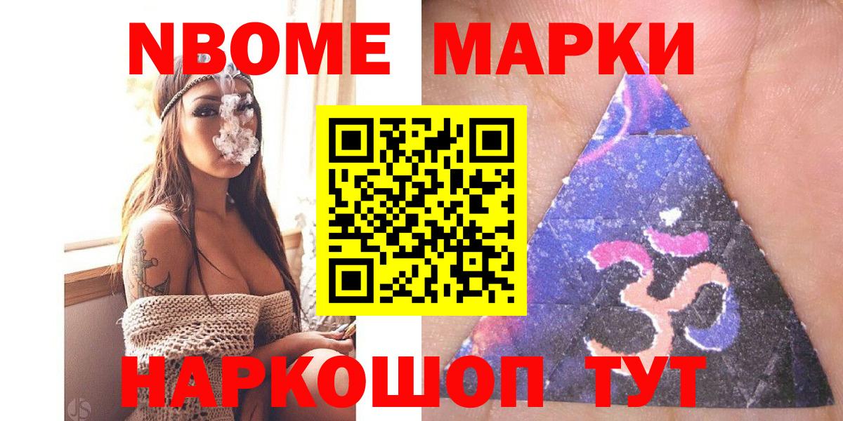 закладки  Марки NBOMe 1500мкг  Вход с VPN  Гуково 