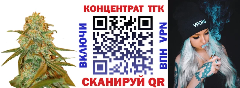 ТГК вейп с тгк  Гуково 