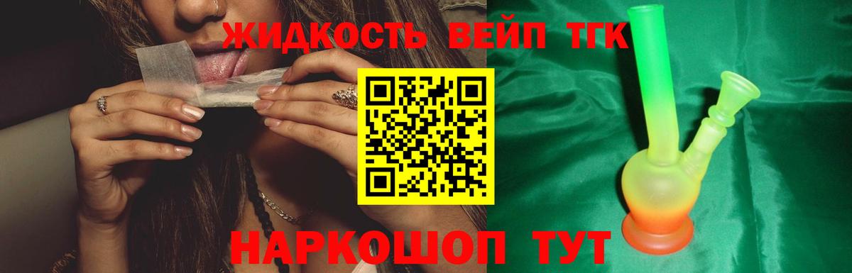Гуково  Дистиллят ТГК концентрат  Вход с VPN 