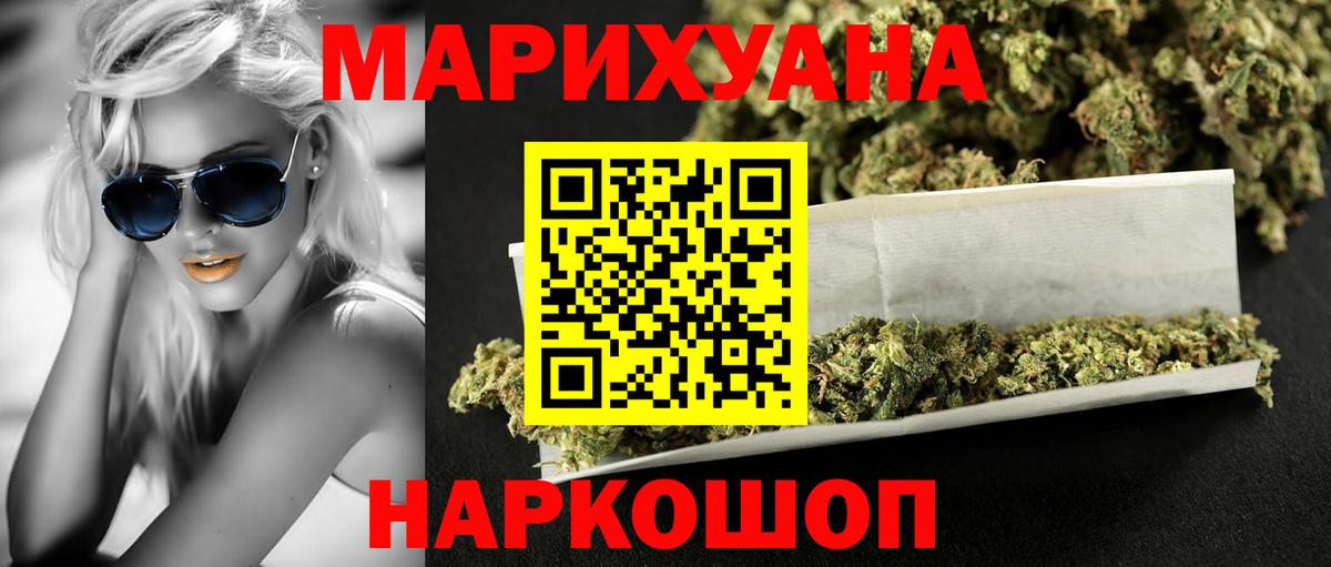 Марихуана семена  Вход с VPN  Шишки марихуана Ganja  Гуково  Каннабис THC 21% 